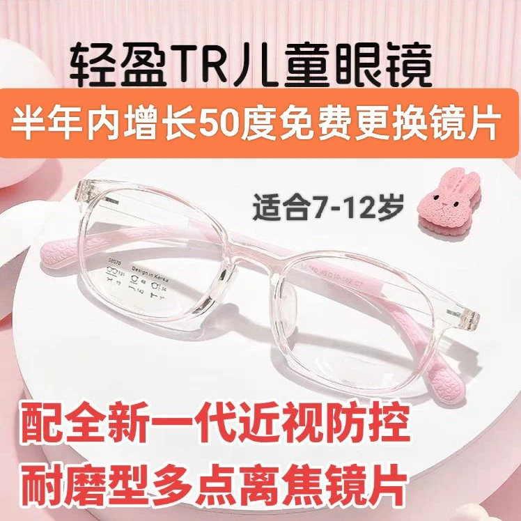 多点离焦镜学生近视镜专用超轻镜框有效度数加深开车变色配有度数