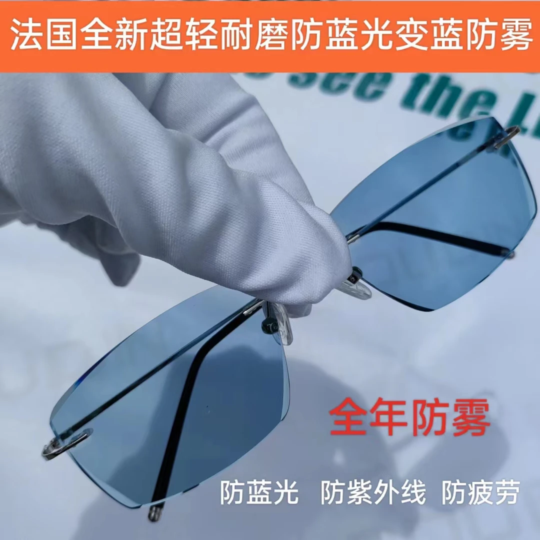 防雾近视眼镜无框钻石切边防眩光手机电脑护目防辐射开车男士