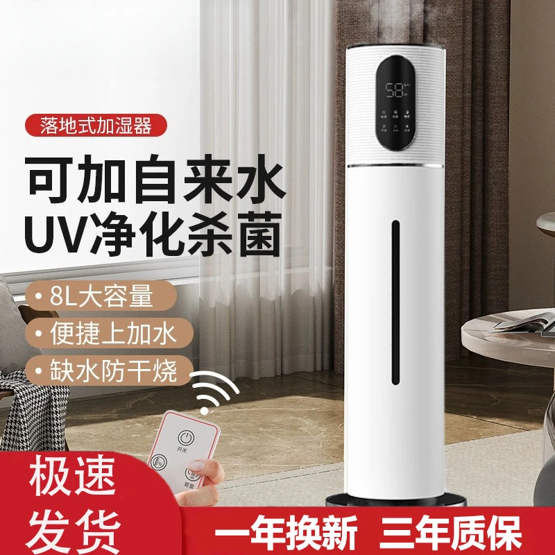 大型卧室室内专用落地式加湿器大容量大雾量孕妇婴儿恒湿