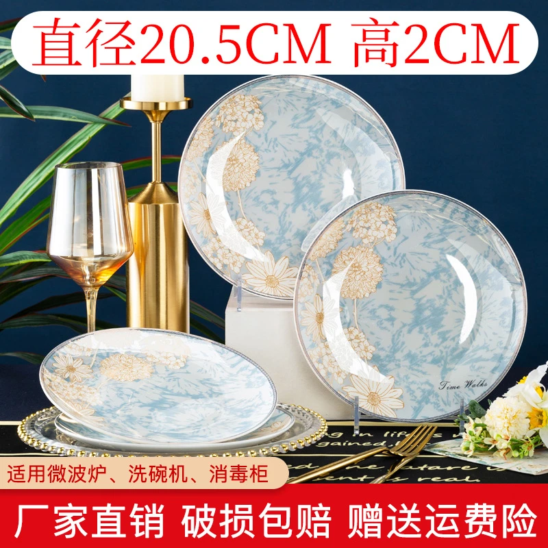 时光漫步陶瓷盘子菜盘碗家用新款8英寸浅平盘4个装高颜值骨瓷餐具