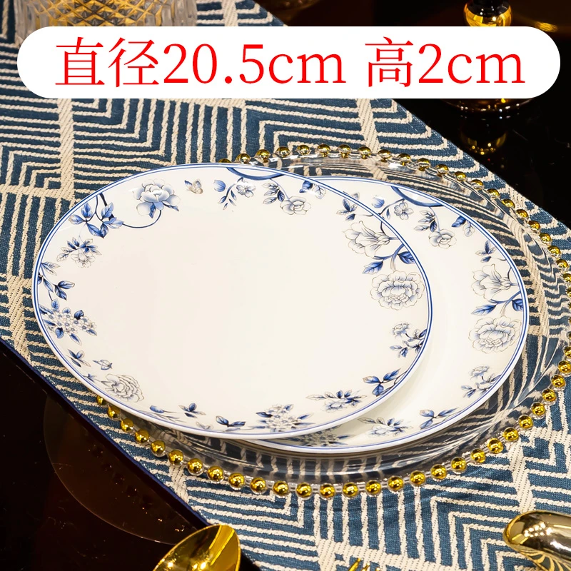 【蓝孔雀】8英寸圆浅盘2个装景德镇骨瓷凉菜果盘牛排盘子平盘子