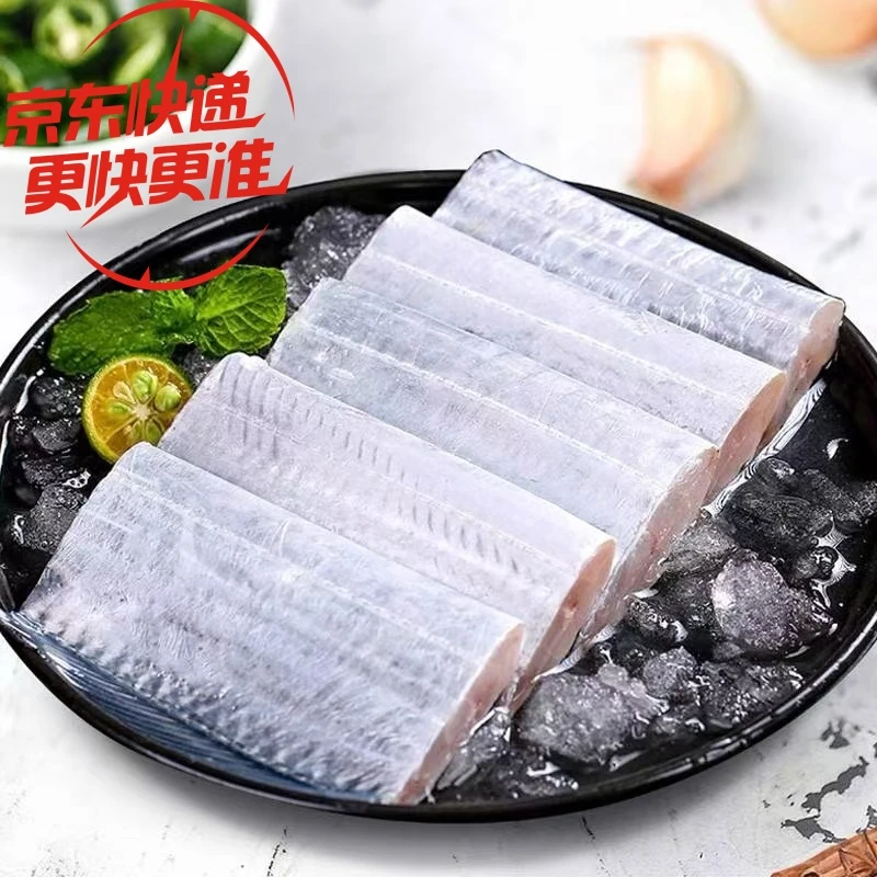 精选新鲜速冻鲜切带鱼段500g/包*5