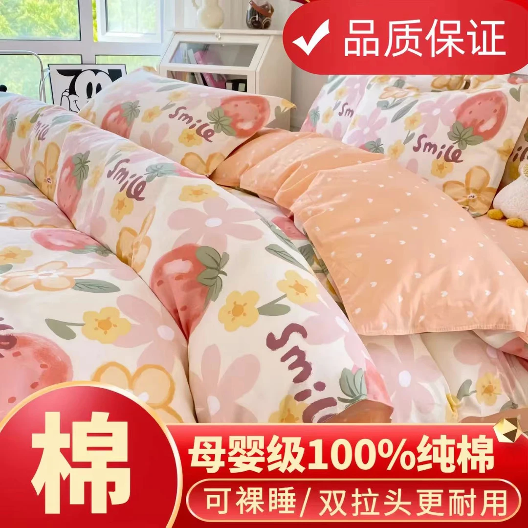 100%纯棉单被套1.5米被套单人学生宿舍双人全棉被罩田园四季斜纹