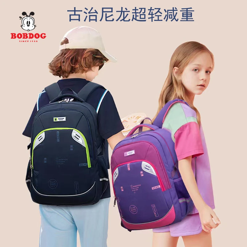 巴布豆儿童休闲书包小学生女生男童1-3-6年级超轻耐用6-9岁双肩包