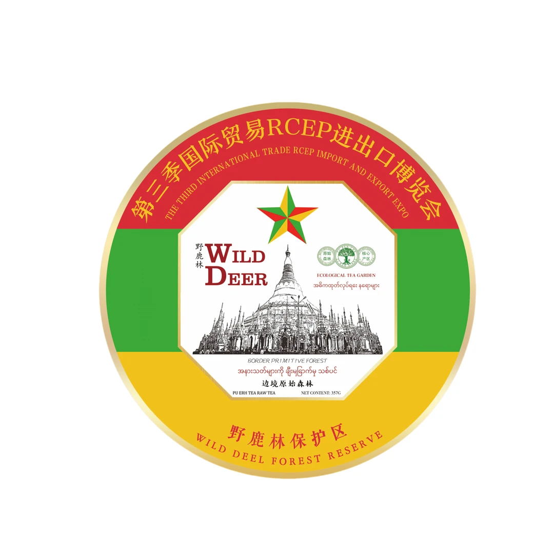 2024年野鹿林 生茶 357g/饼