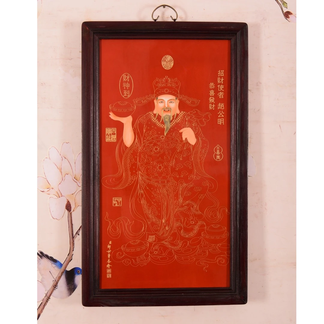 木镶红底掐金丝财神瓷板画《恭喜发财》中堂挂屏高档景德镇陶瓷挂画