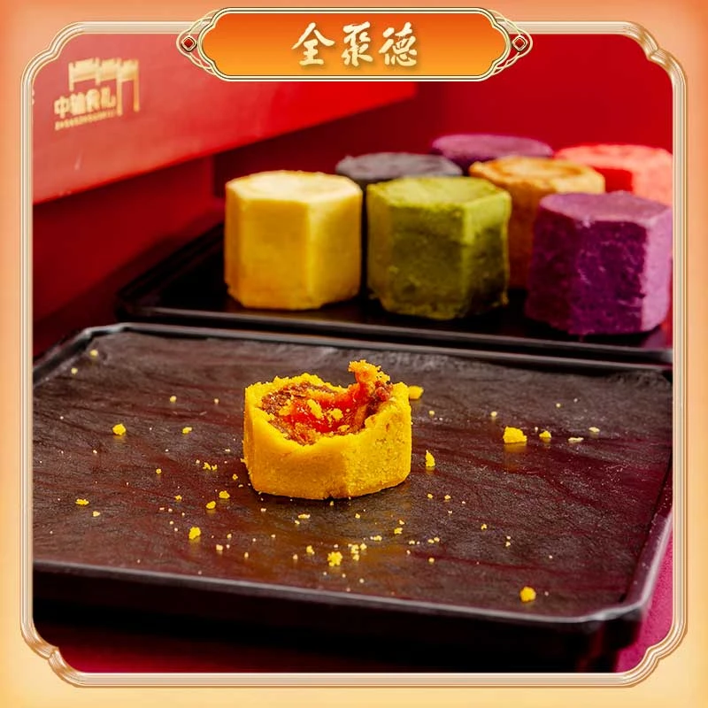 【全聚德】中轴食礼月饼礼盒包装高级送礼中秋佳节流心独立烫金清香
