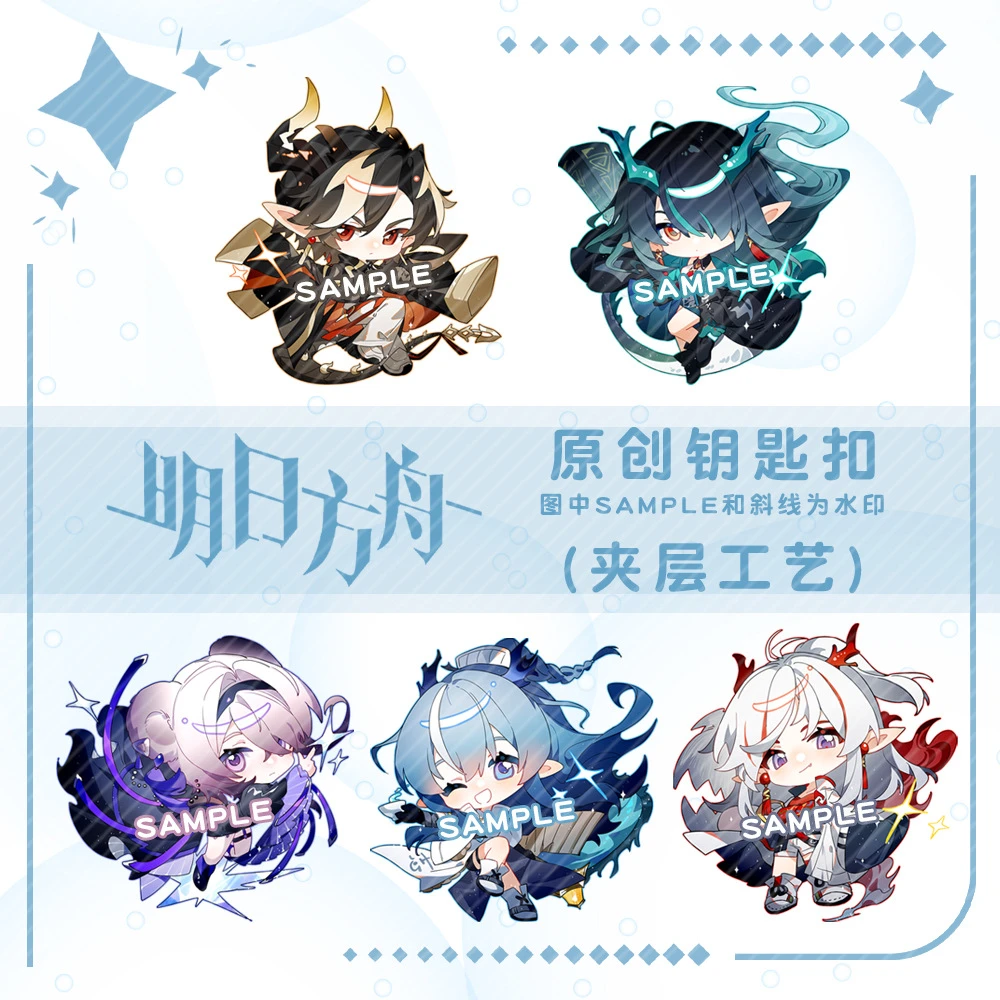 【同人】同人明日方舟钥匙扣挂件夹层谷子重岳夕年令林动漫周边