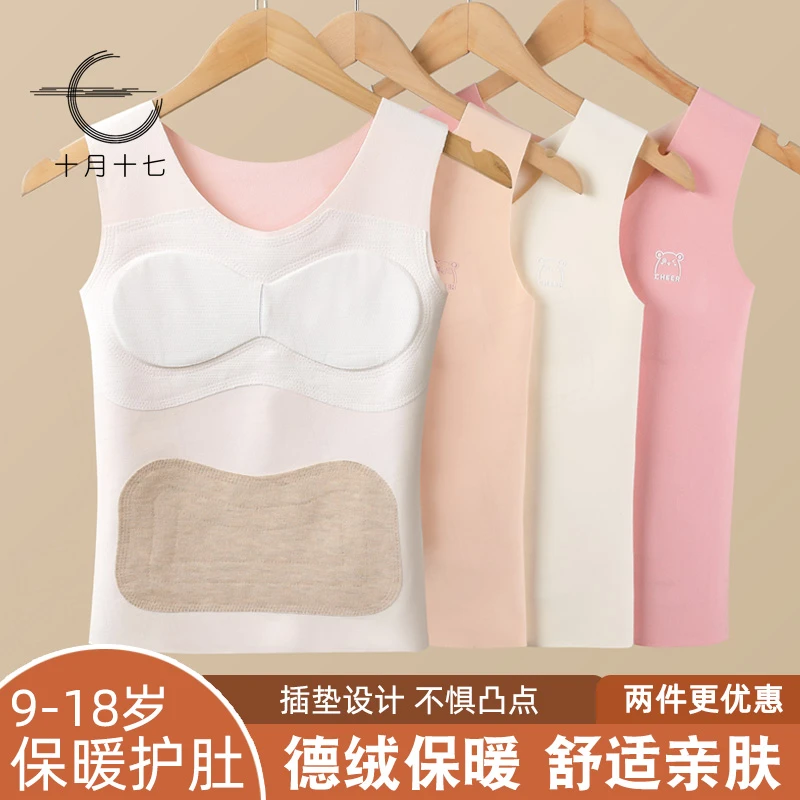 少女儿童德绒保暖背心带胸垫护肚女大童发育期内衣初中生学生秋冬