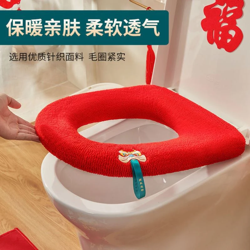 结婚用马桶垫用红色坐垫通用防水坐便套娘家婚庆用品大全百年好合