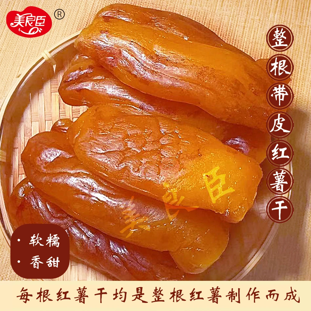 【张小云和阿玲专属】整根带皮小香薯香甜软糯真空独立包装400g/袋