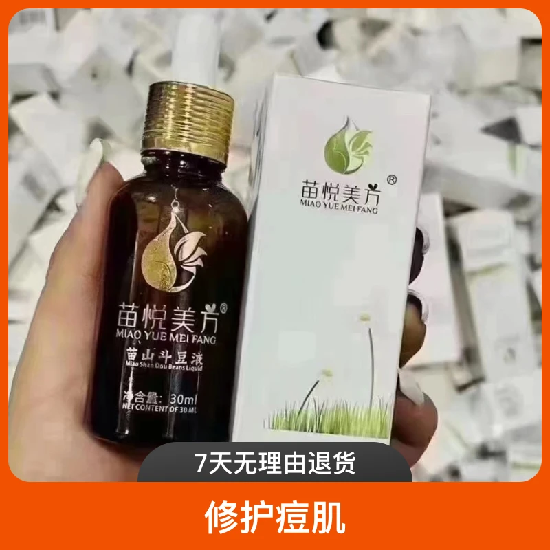 苗悦美方苗山保湿祛痘液30ml修护滋养收缩毛孔