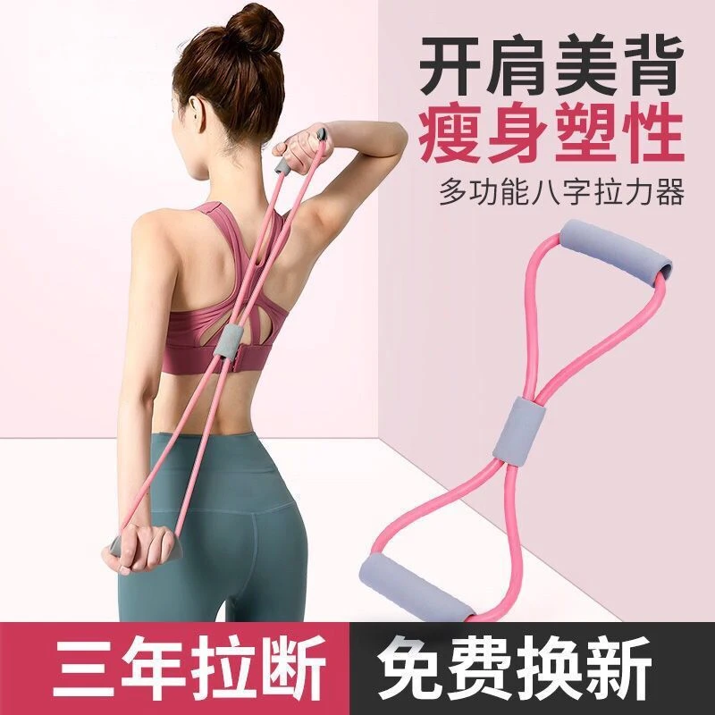 拉力器拉力绳背部训练器弹力绳开肩神器家用肩颈拉伸带健高弹力