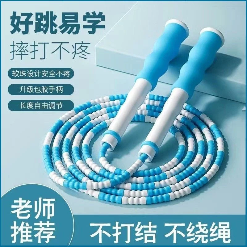 竹节跳绳小学生儿童幼儿园体育考试中考专用成人减肥比赛健身绳子