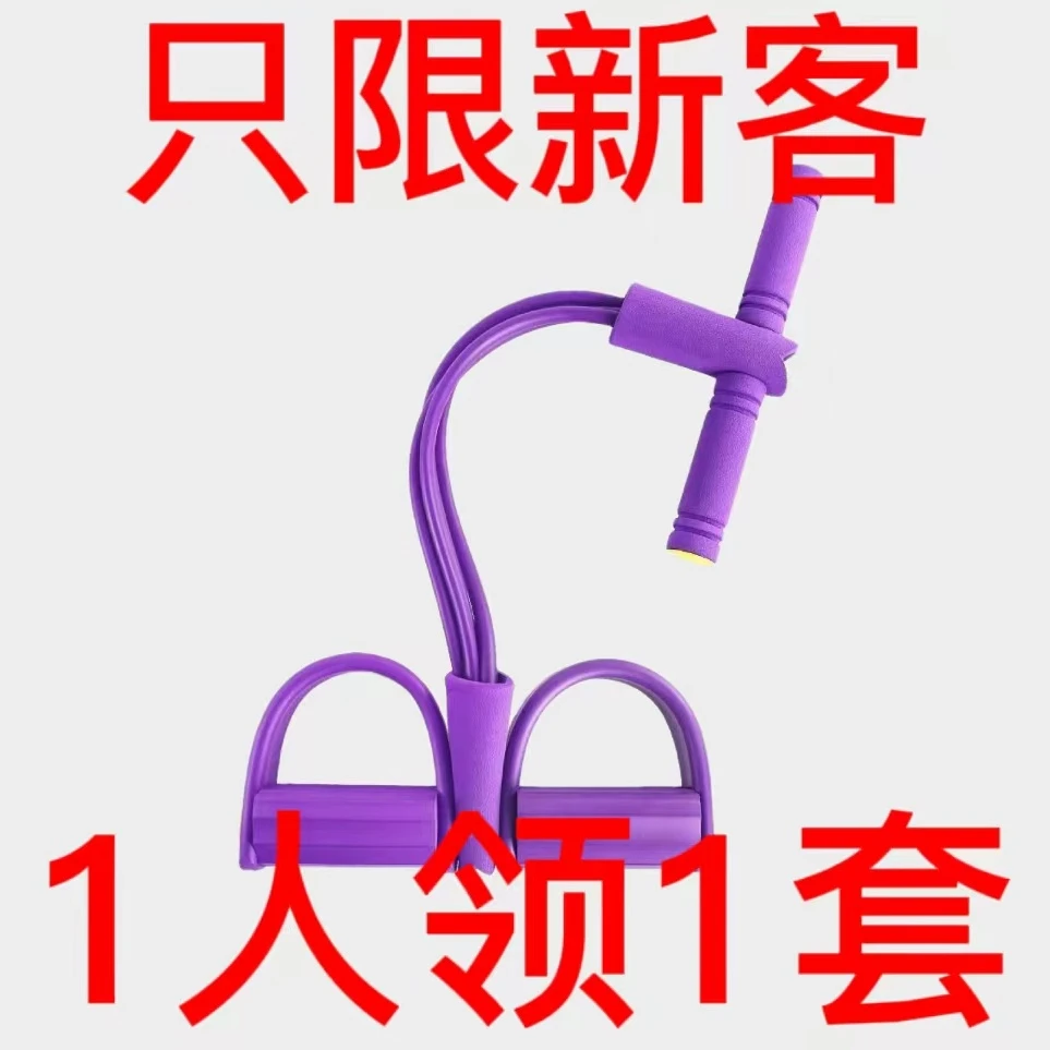 小燕飞拉伸器脚蹬拉力绳拉力器女瑜伽开肩拉背神器多功能家用健身