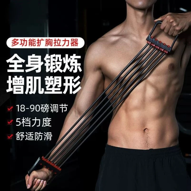扩胸带拉力器家用练肩胸肌手拉健身器材男士运动拉伸拉力绳女强力