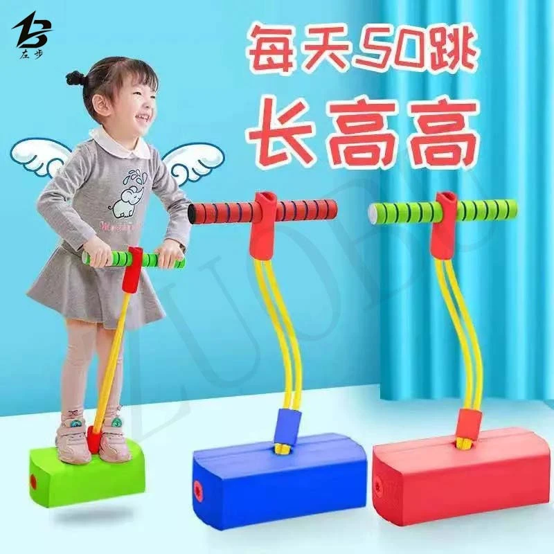 儿童长高玩具跳跳杆青蛙跳小孩平衡感统训练器材运动蹦蹦弹跳神器