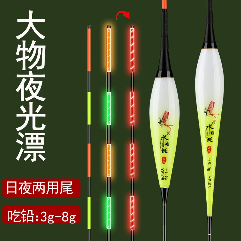 大物夜光漂咬钩变色电子浮漂日夜两用醒目尾夜钓漂青草鲢鳙鱼漂