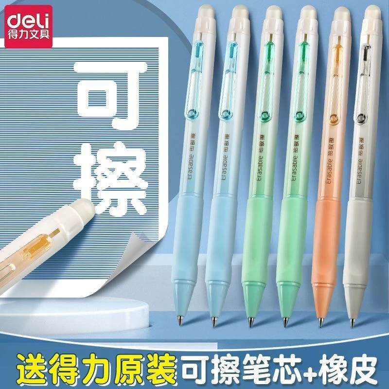 可擦黑色晶蓝可擦笔芯可擦笔芯蓝色4支