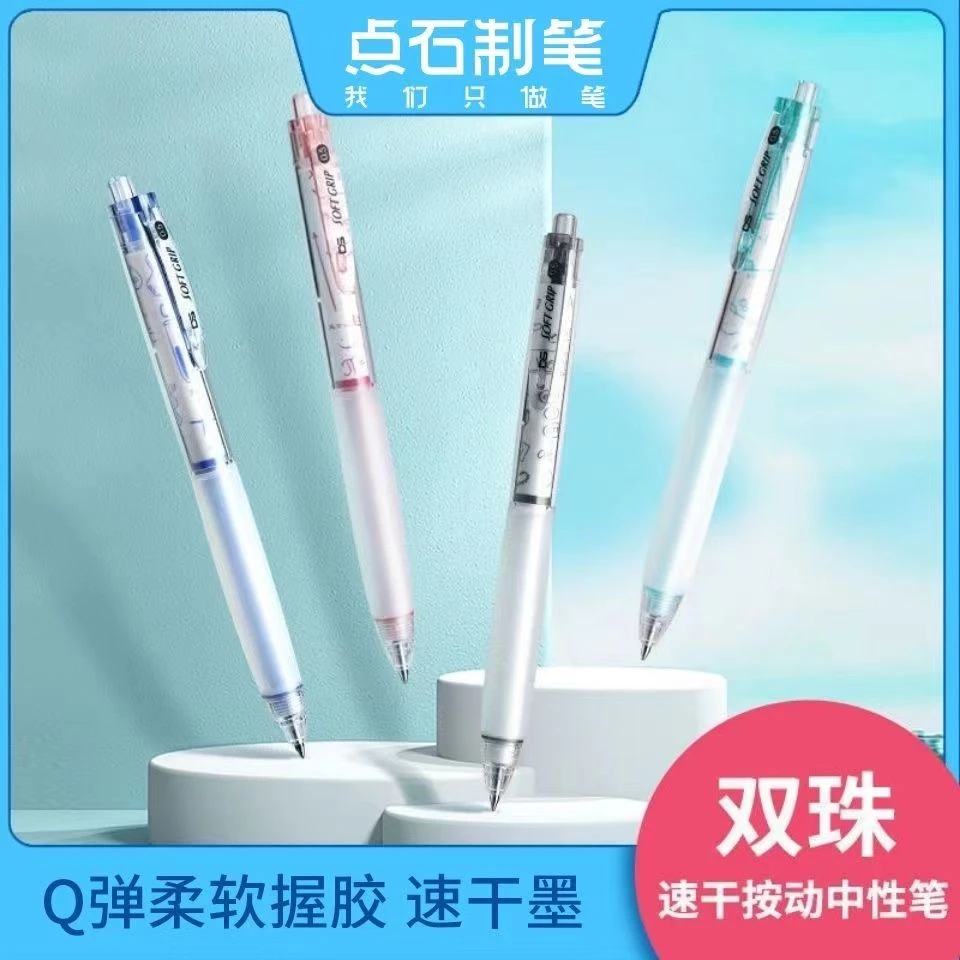 点石0158软握胶按动中性笔【3支】