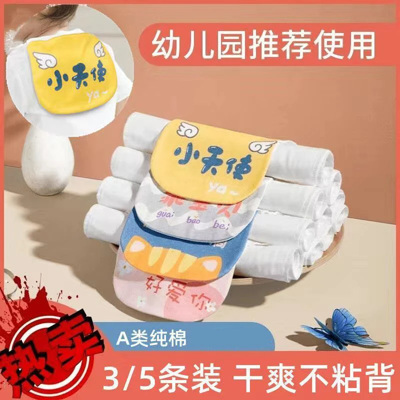 【宝宝吸汗巾】婴儿棉纱布幼儿园垫背巾儿童隔汗巾卡通透气吸汗科学