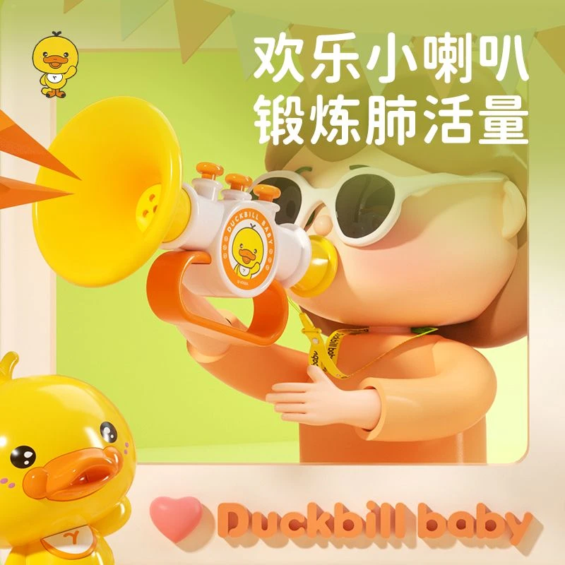 【促进宝宝早说话】黄小鸭小喇叭儿童玩具吹吹乐婴儿可吹的迷你口琴