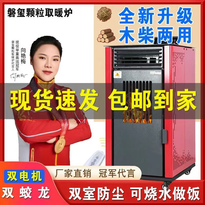 智能环保生物质颗粒取暖炉家用商用全自动新款风暖室内无烟采暖炉