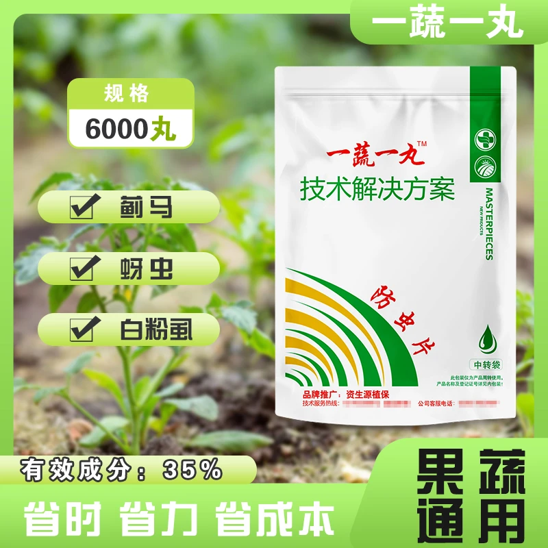 2000丸/一蔬一丸家庭园艺肥料持久活性作物移栽种植开花正品