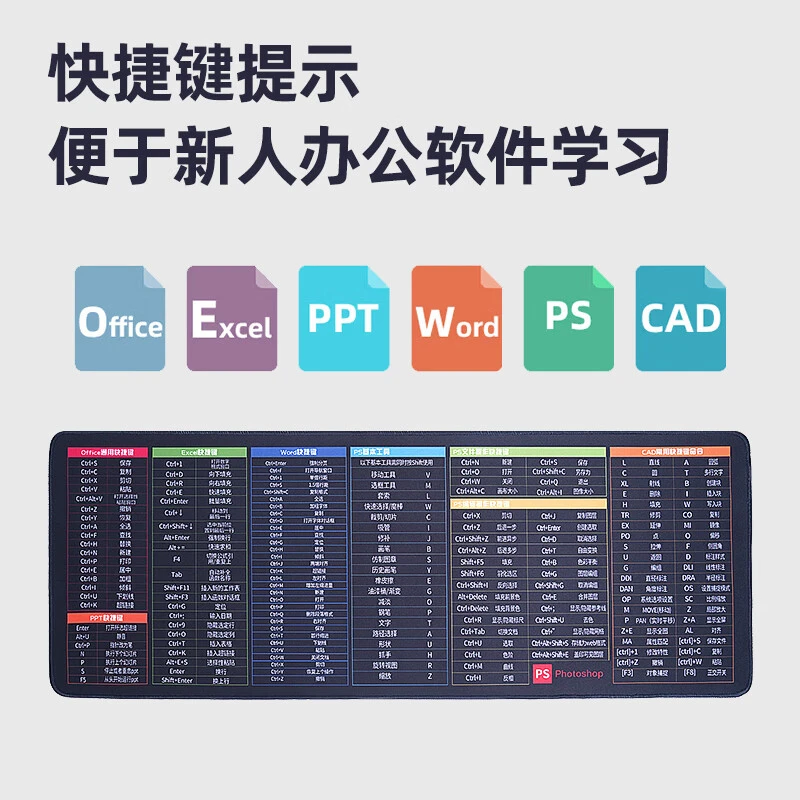 大号快捷键鼠标垫700*300*3mm 加厚桌垫电竞键盘垫防水垫办公室