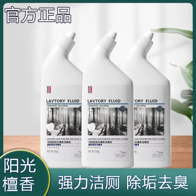 洁厕液持久挂壁马桶清洁剂浴室厕所卫生间清洁家用洁厕灵松木清香