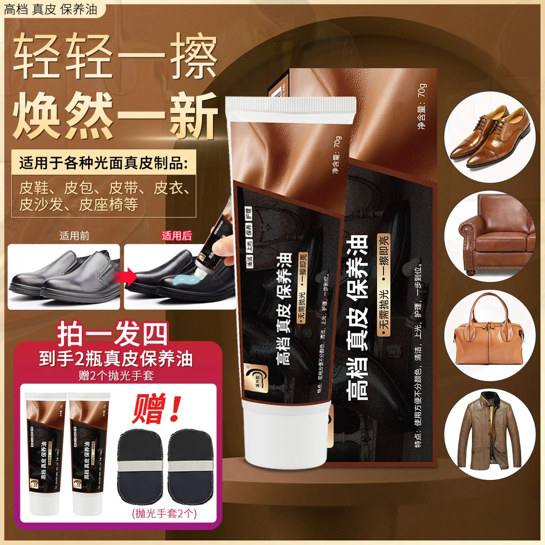 【拍一发4】高档真皮保养鞋油通用各种皮具抛光不伤皮