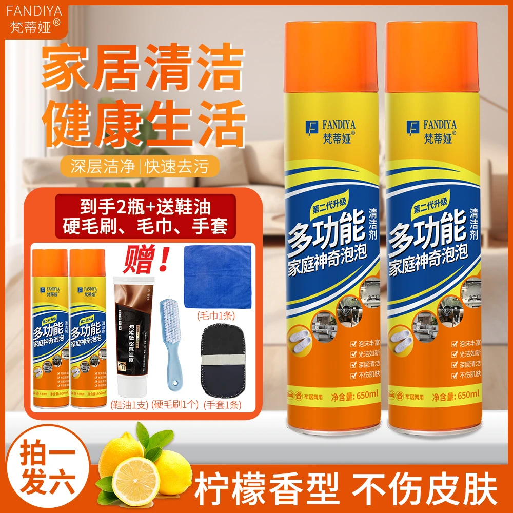 梵蒂娅【拍一发6】擦鞋干洗泡泡小白鞋车内饰免水洗家用清洁泡沫