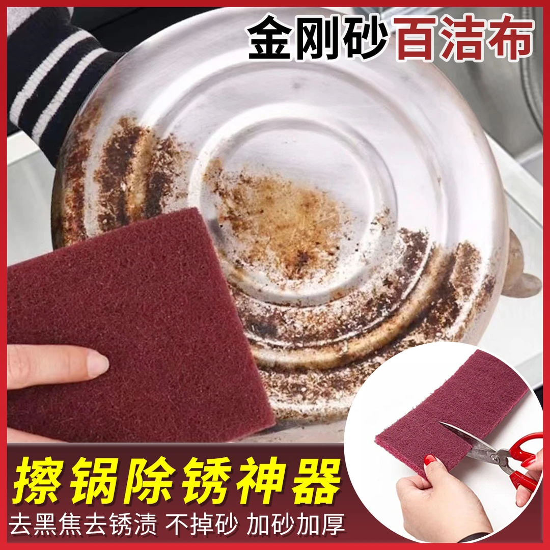金刚砂百洁布擦锅锅底去油污厨房清洁布门窗瓷砖加厚去锈清洁抹布