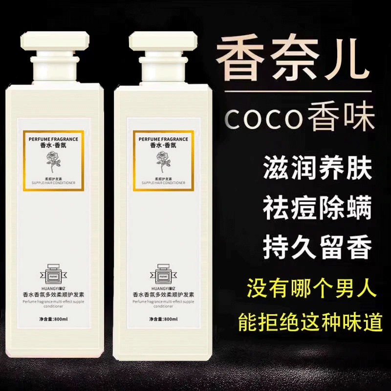 coco香水型沐浴露持久留香72小时正品除螨推荐家庭装大容量男女士