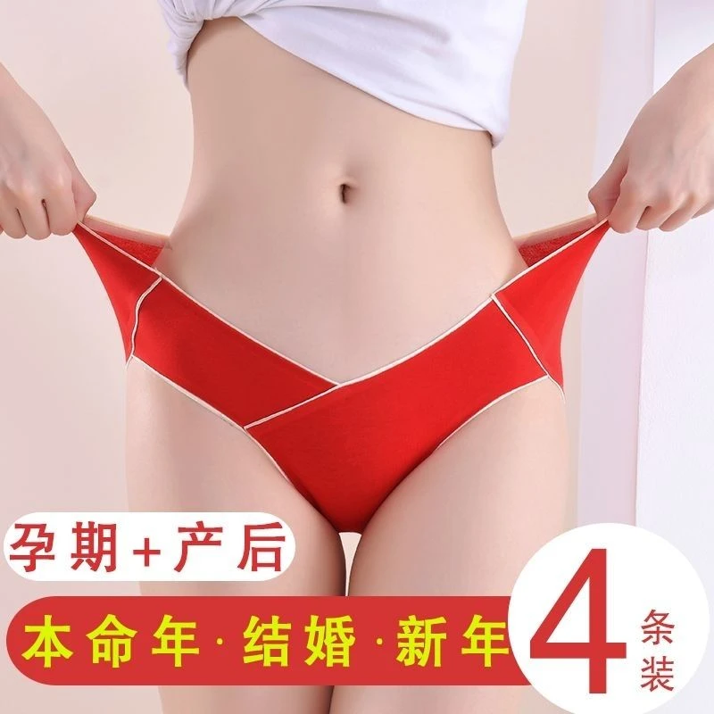 孕妇红色内裤女纯棉抗菌裆本命年大红结婚孕期产后低腰女士三角裤