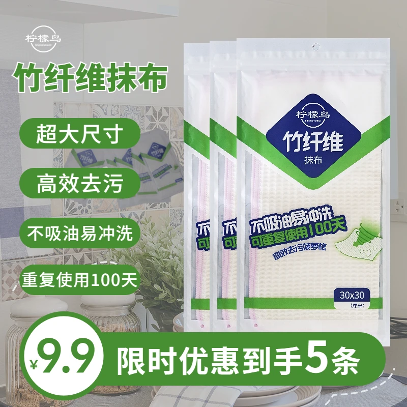 【彩虹夫妇】竹纤维菠萝格抹布家用加厚去污易清洗不吸油洗碗布06