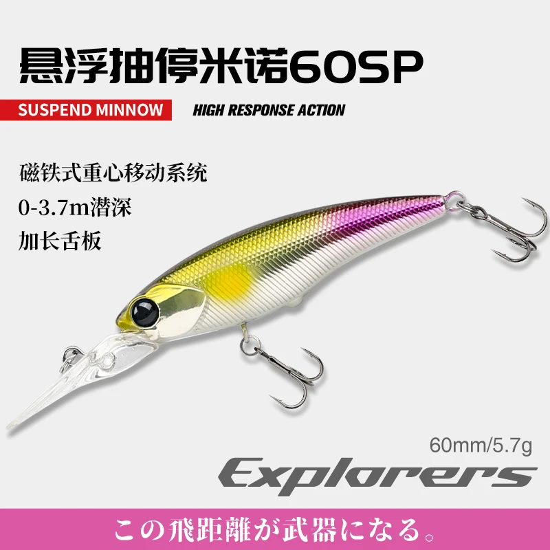 钓之屋DW118悬浮抽停米诺路亚装备饵假饵60mm/5.7g翘嘴鲈鱼饵