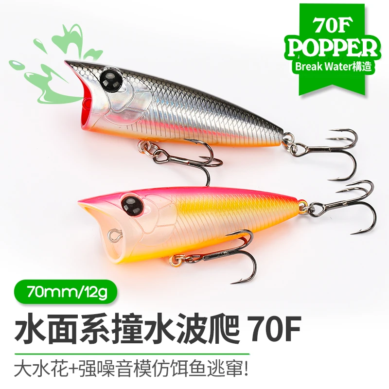 钓之屋 撞水DW132水面系波爬70mm/12g远投路亚饵鲈鱼鳡鱼海鲈假饵