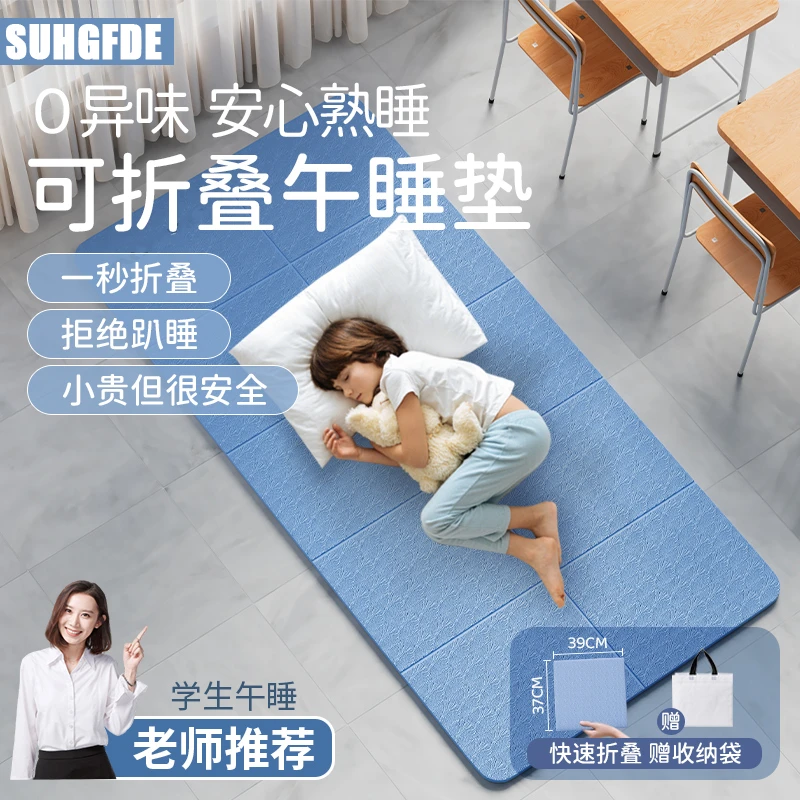 微瑕可折叠瑜伽垫便携午睡午休垫儿童地垫子家用防滑健身加厚垫子
