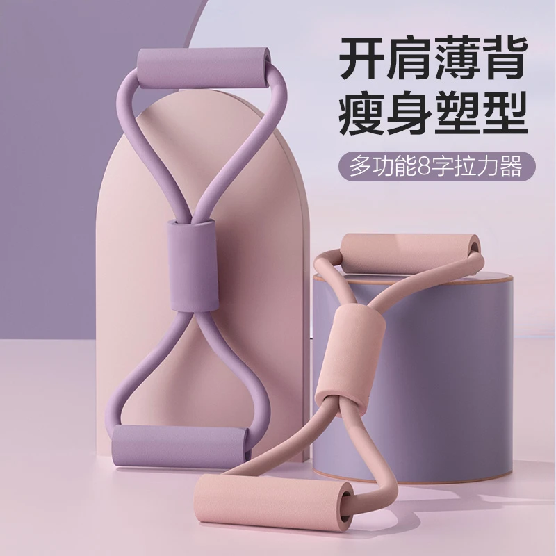 8字拉力器开肩美背神器拉力绳弹力带家用健身女士瑜伽器材八字绳A