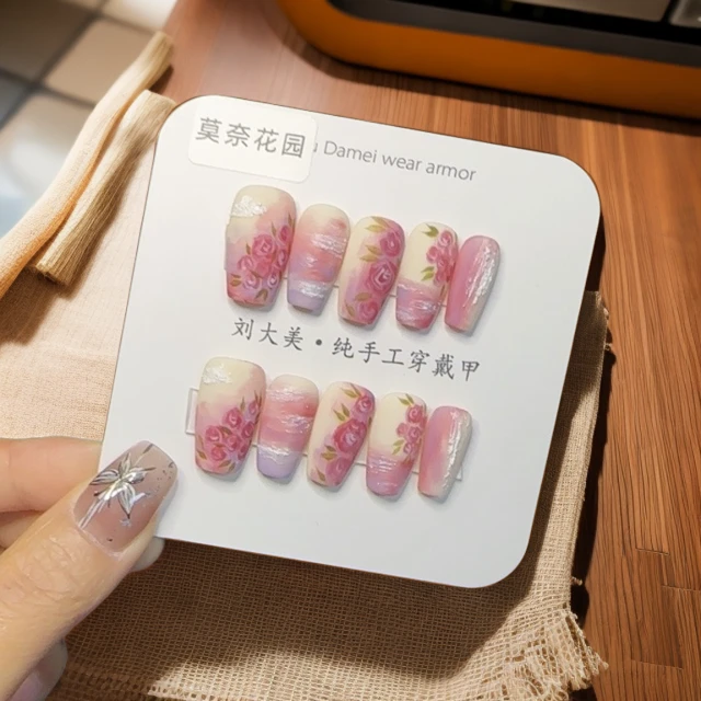 刘大美/莫奈花园/高级（纯手工）穿戴甲十片