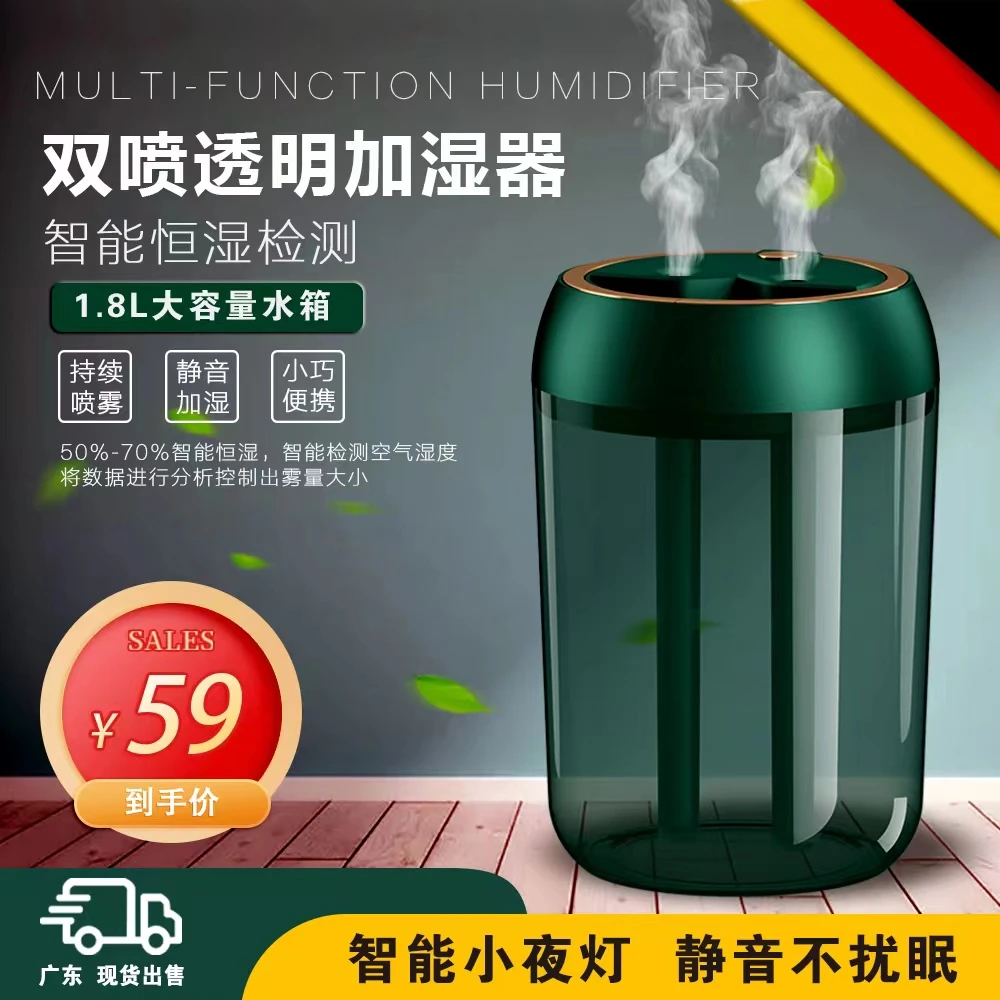 【亚马逊德仓】空气加湿器家用USB双喷头空调房母婴香薰机大容量
