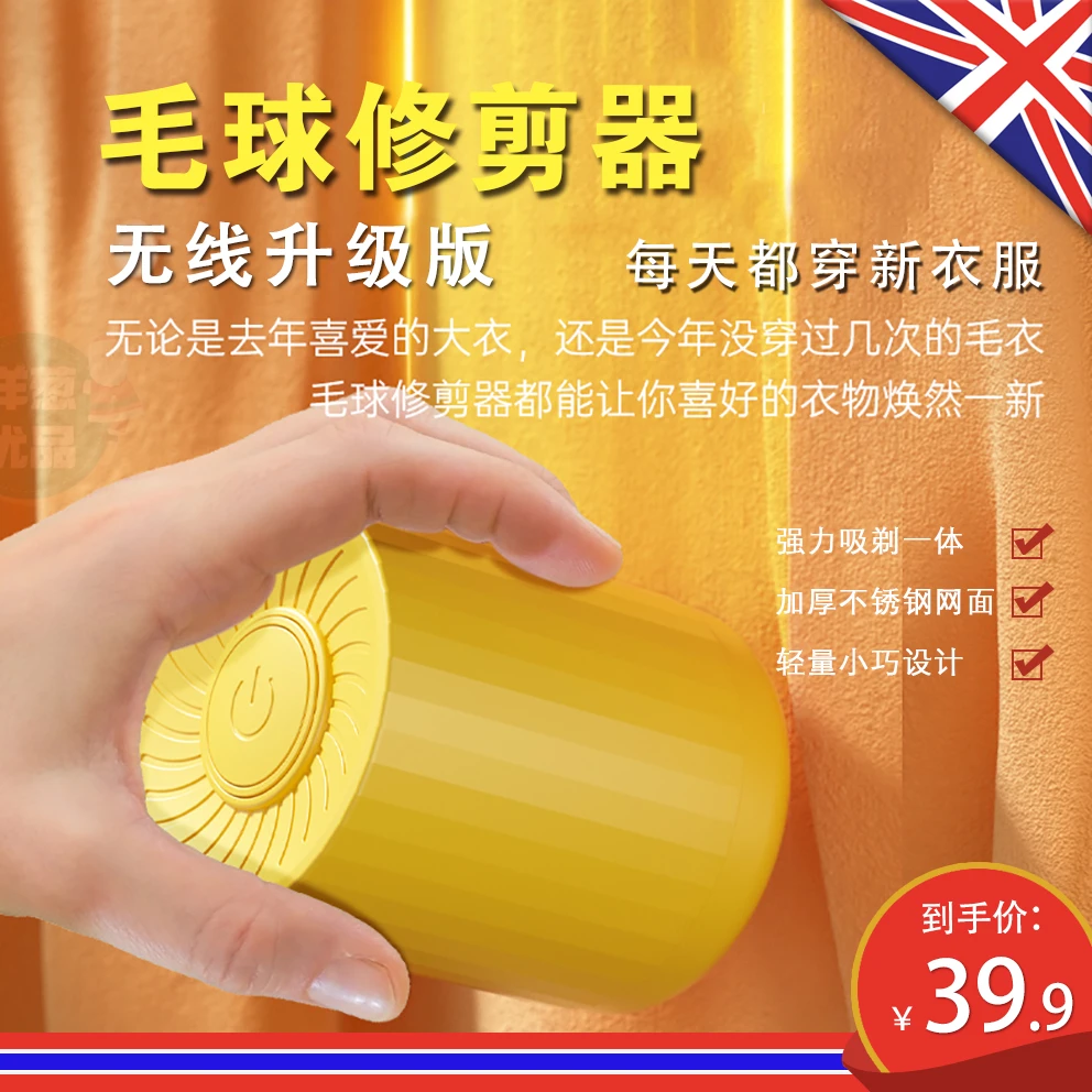 【英伦精品】充电动毛球修剪器家用去毛衣服修剪剃毛去球除毛器