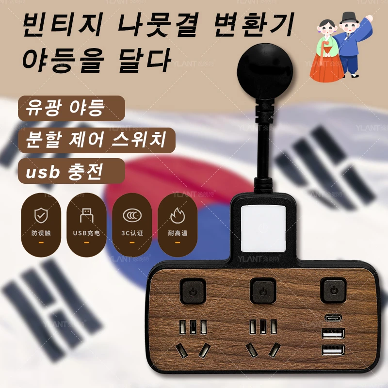【韩系精工】多功能USB充电插座转换器卧室小夜灯带Type-C充电口