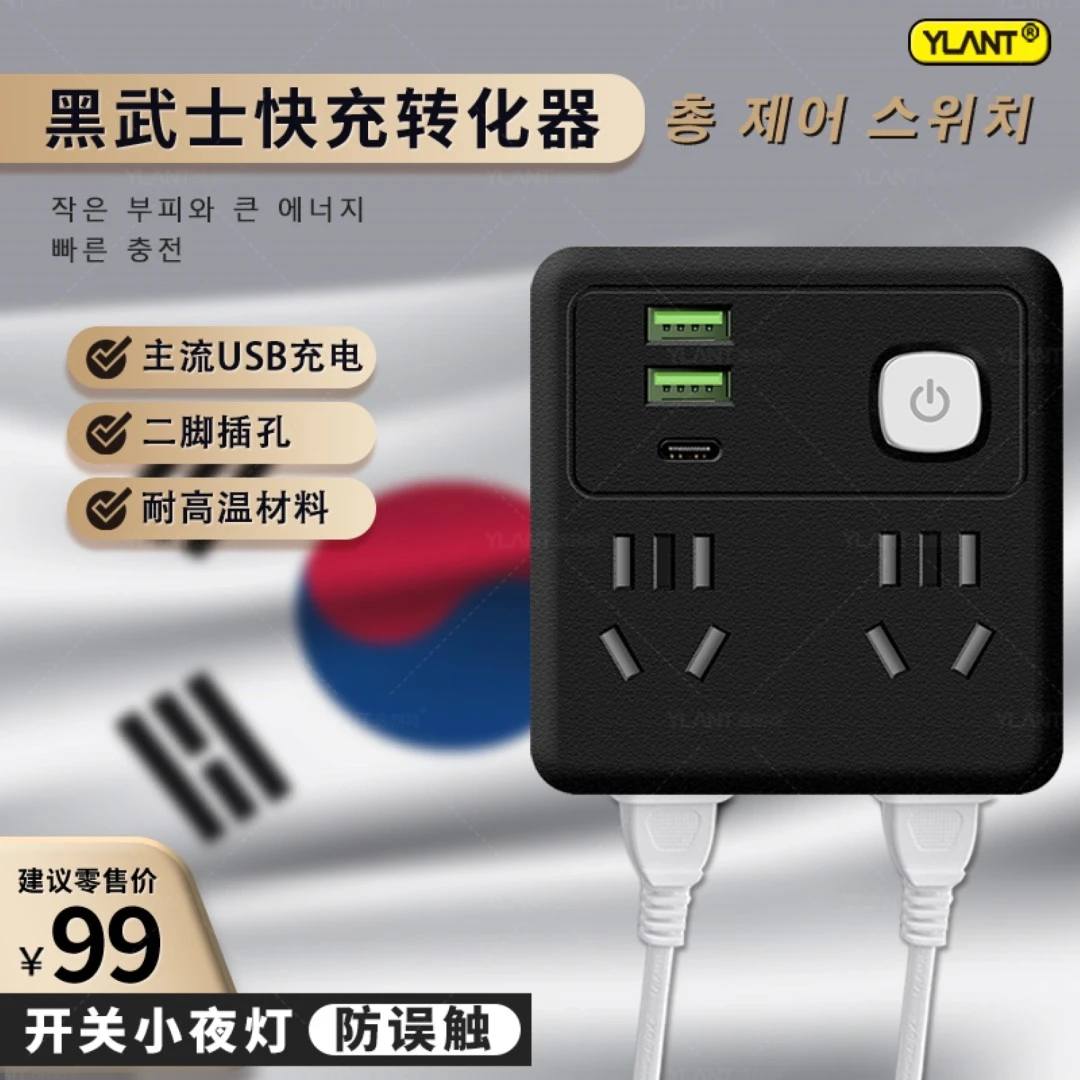 【颜色随机】USB多孔转换器插头家用插座面板充电插排电源办公LFWD