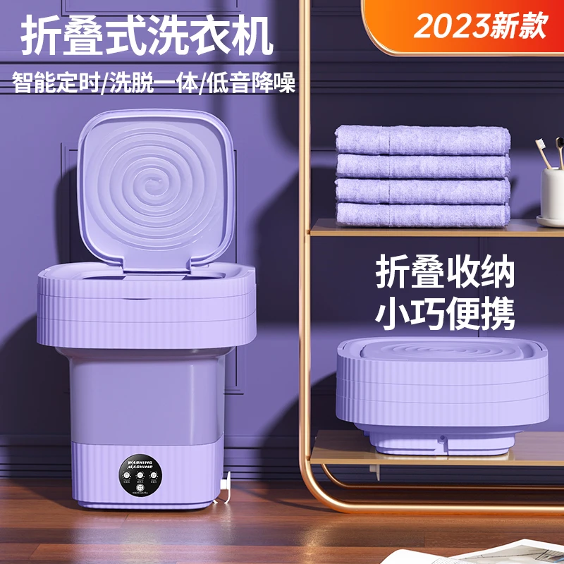 【亚马逊精品】可折叠迷你洗衣机家用可沥水宿舍内衣便携大容量10L