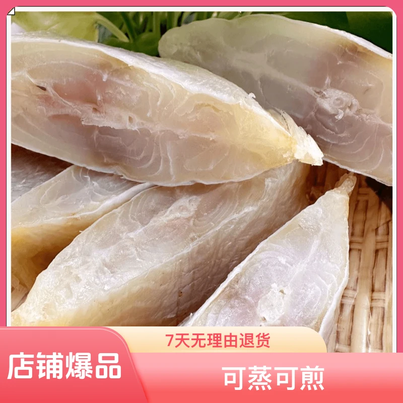 正宗台山特产深海大红腊可蒸可煎水产干货风干咸鱼