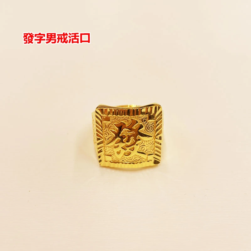 足银戒指 包金工艺男戒古法泥鳅背發财大戒指足银工艺不掉色首饰