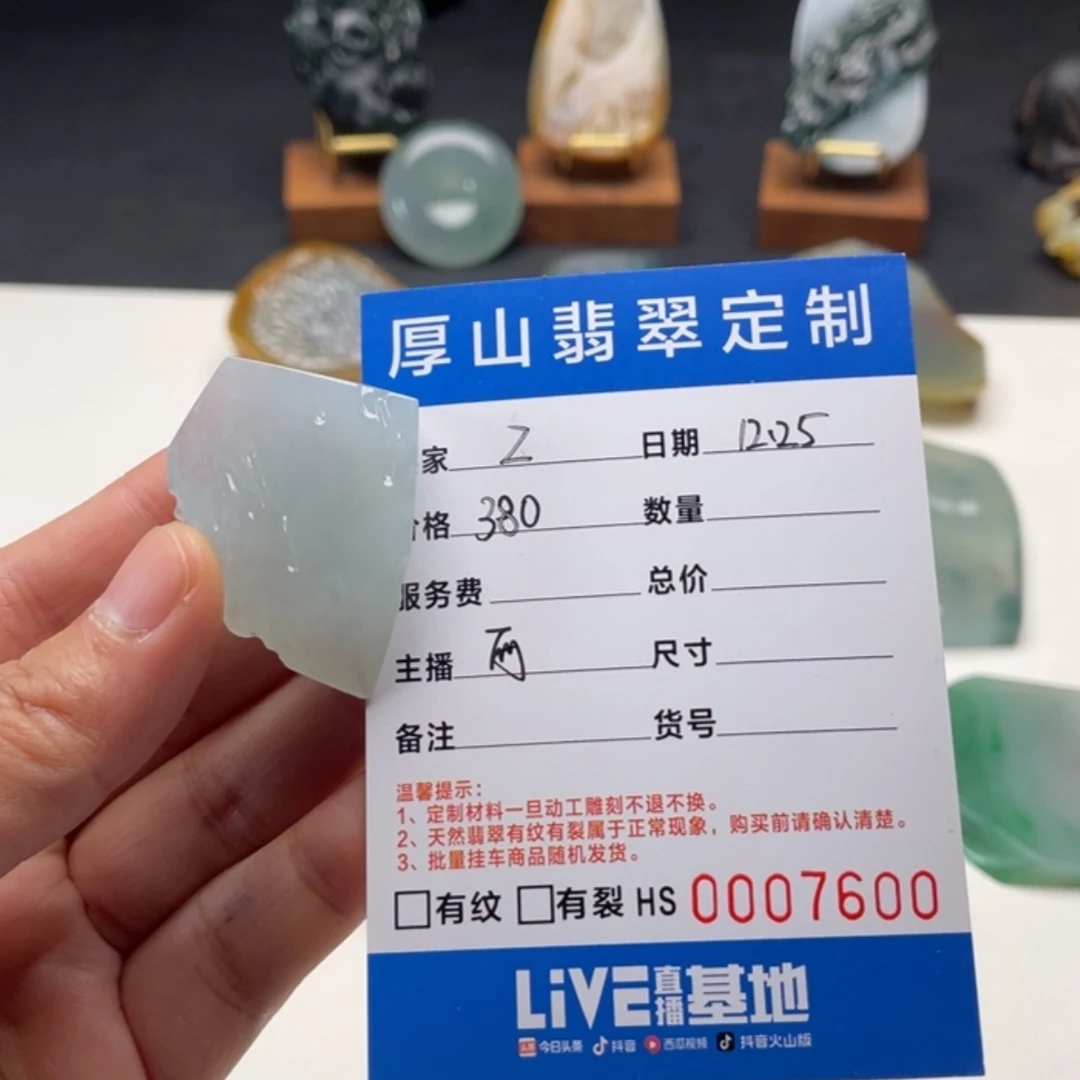 【闪购商品】定制翡翠未镶嵌z**u