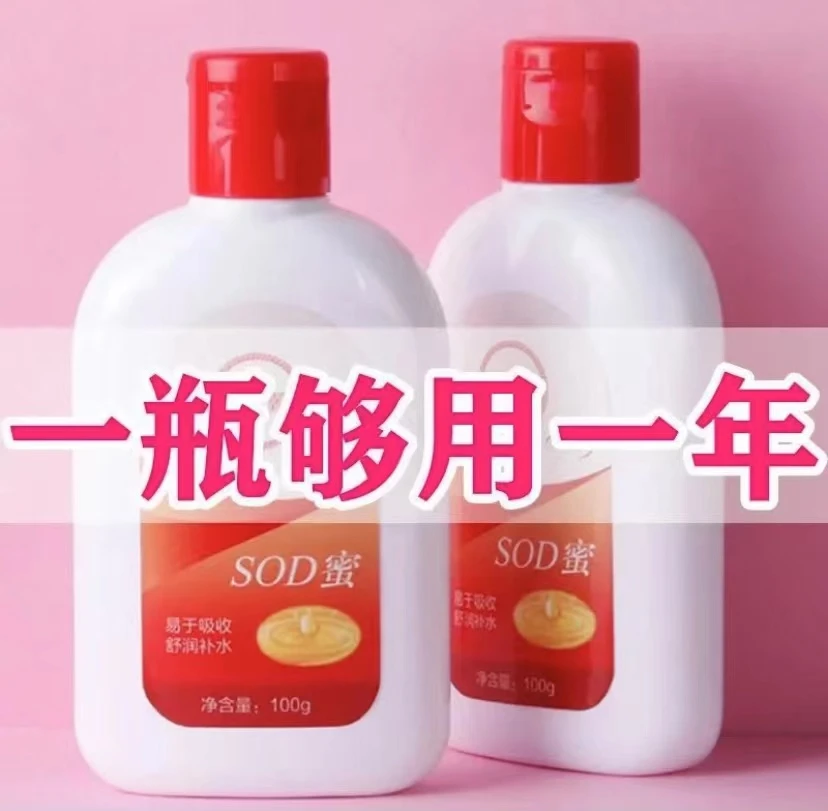 【官方正品】SOD蜜男女秋冬保湿补水面霜控油滋润润肤乳液水润